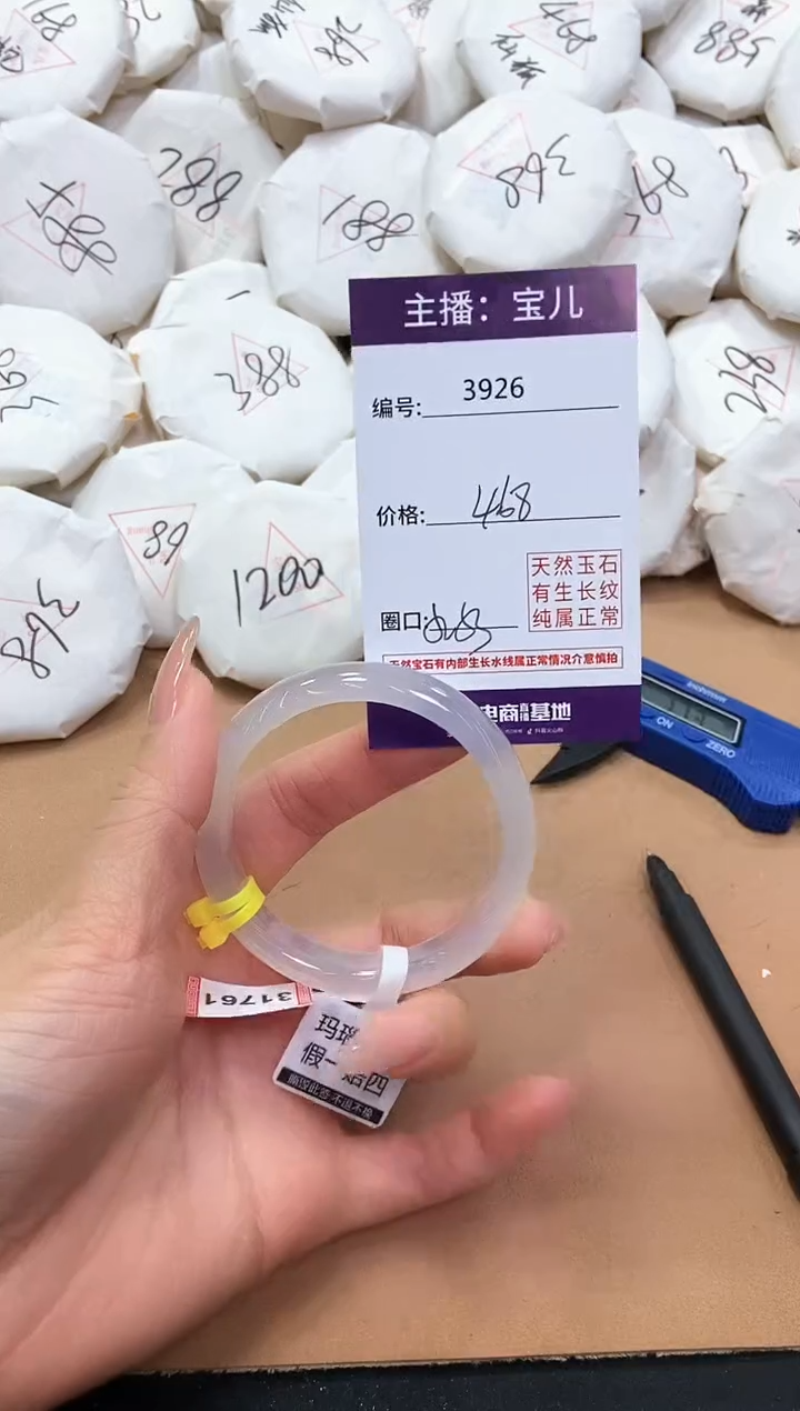 【闪购商品】玛瑙/玉髓手镯未镶嵌3926