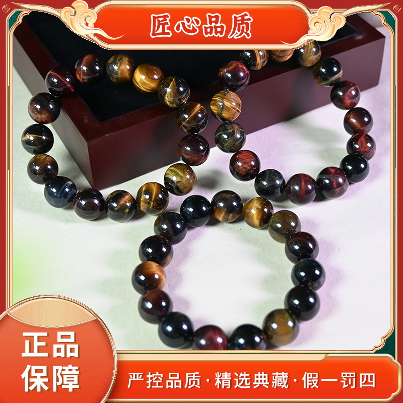 【金凤祥珠宝】MS848-精美今通虎眼识木变石手串-多样性只发一件