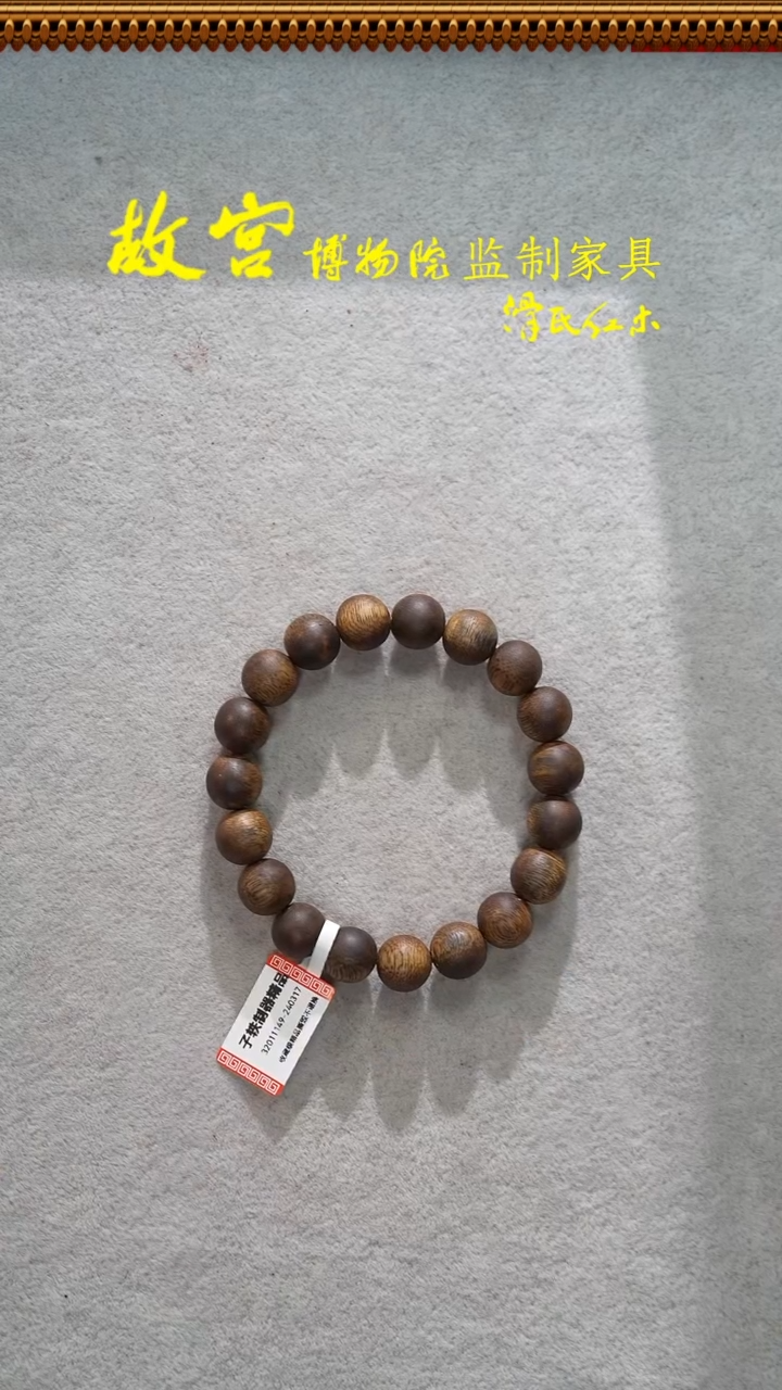 手串沉香奇楠1.1*单圈32011149