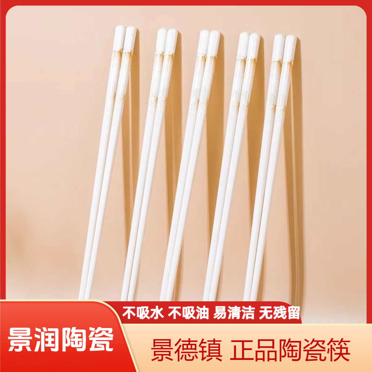 【景德镇正品】幸福时光陶瓷筷子，坚固耐用，荷叶釉面不吸水、不发霉