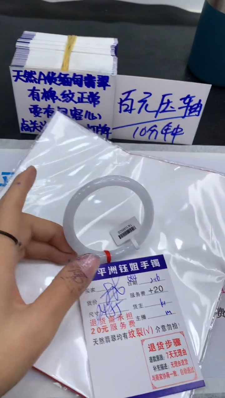 【闪购商品】翡翠手镯未镶嵌1111111111