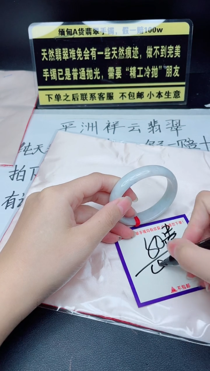 未镶嵌定制翡翠我