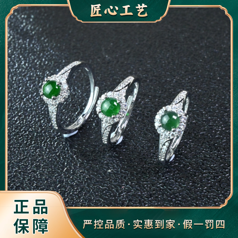 【天宝珠宝】FT2833-精美天箜緑翡翠戒指-多样性只发一件