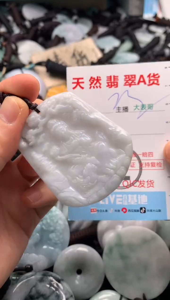 【闪购商品】翡翠吊坠(不含链)未镶嵌1