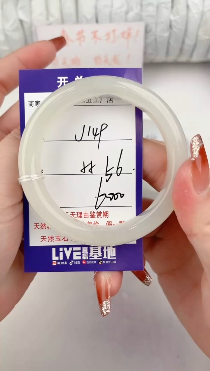 【闪购商品】和田玉手镯未镶嵌149颜色微差无瑕