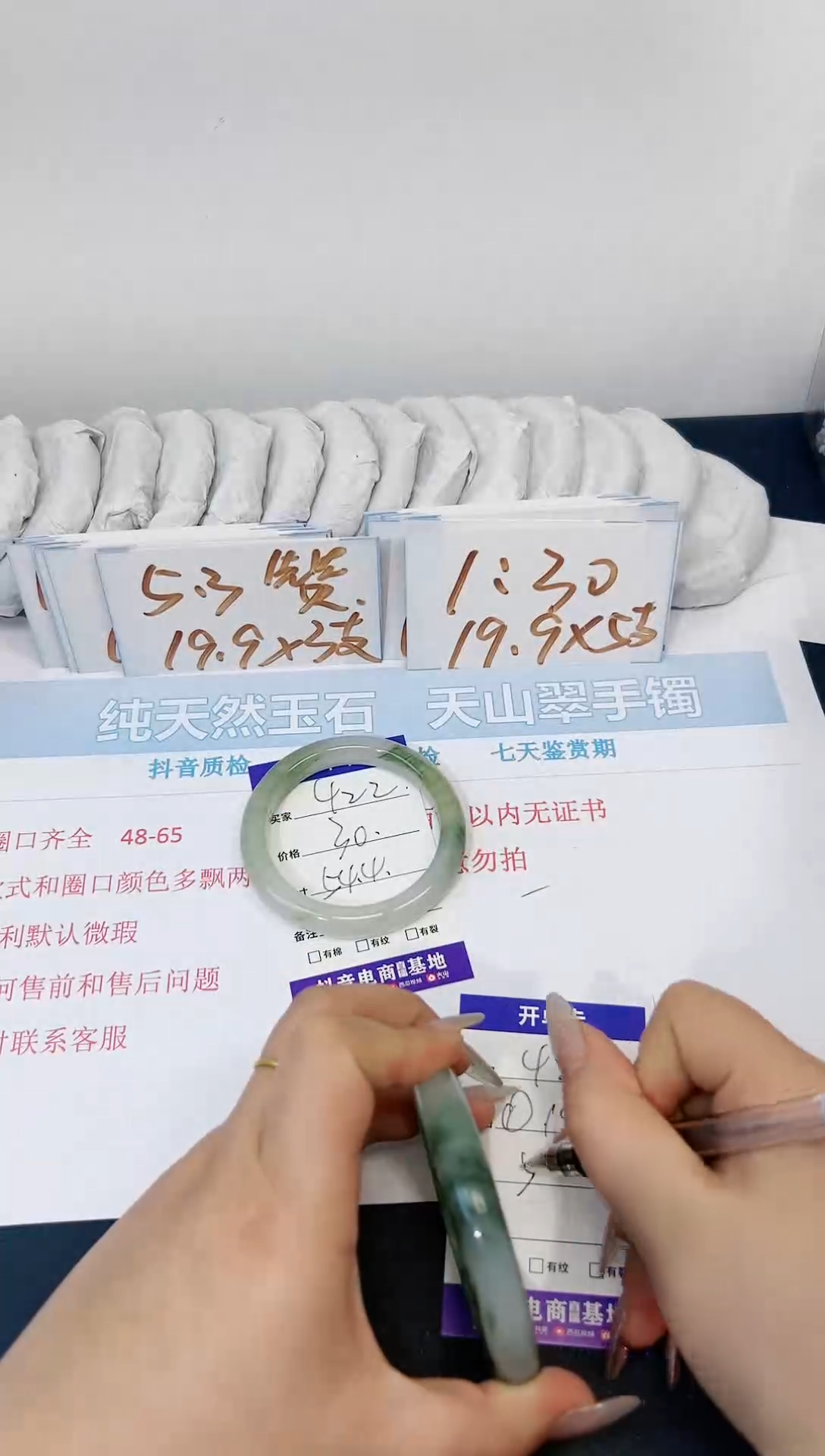 【闪购商品】石英质玉手镯合金423-55.9