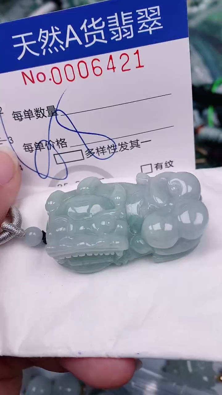 【闪购商品】翡翠颈饰未镶嵌00006421