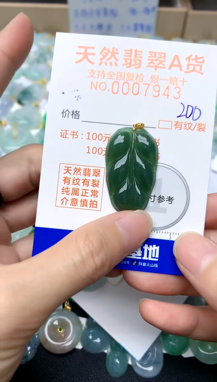 【闪购商品】翡翠颈饰18K金镶嵌200天然A货翡翠