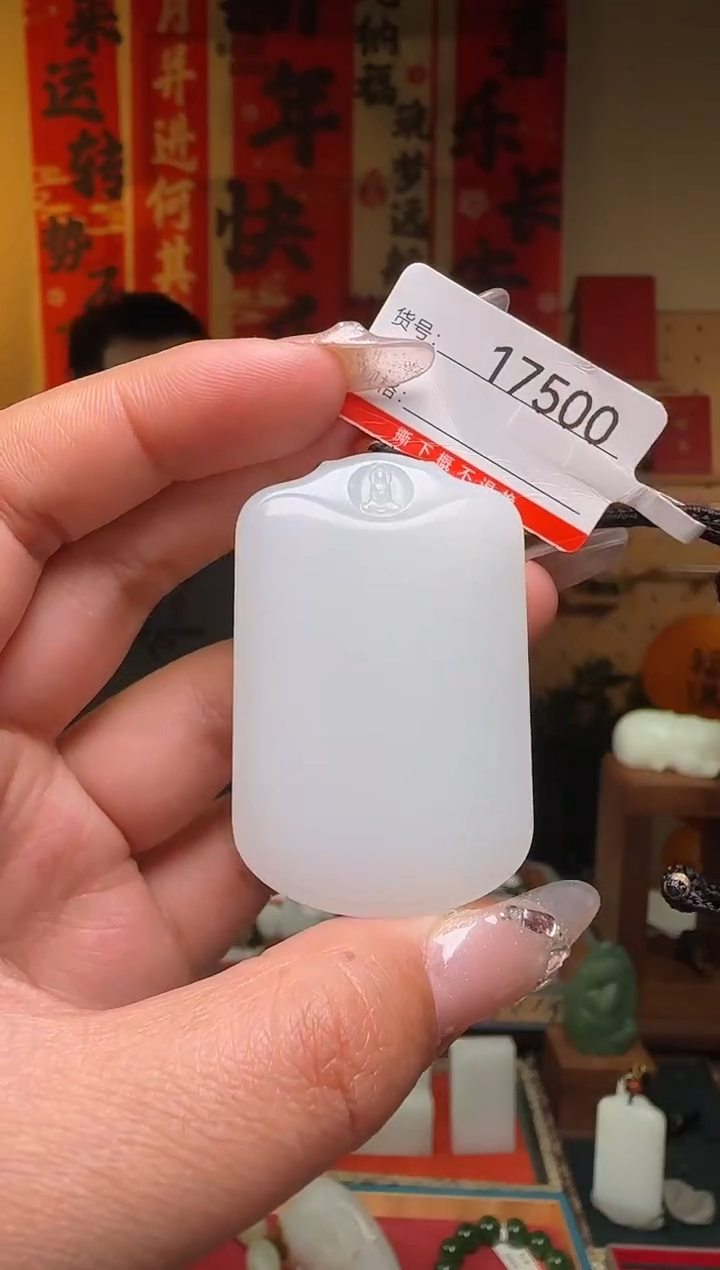 【闪购商品】和田玉吊坠未镶嵌1