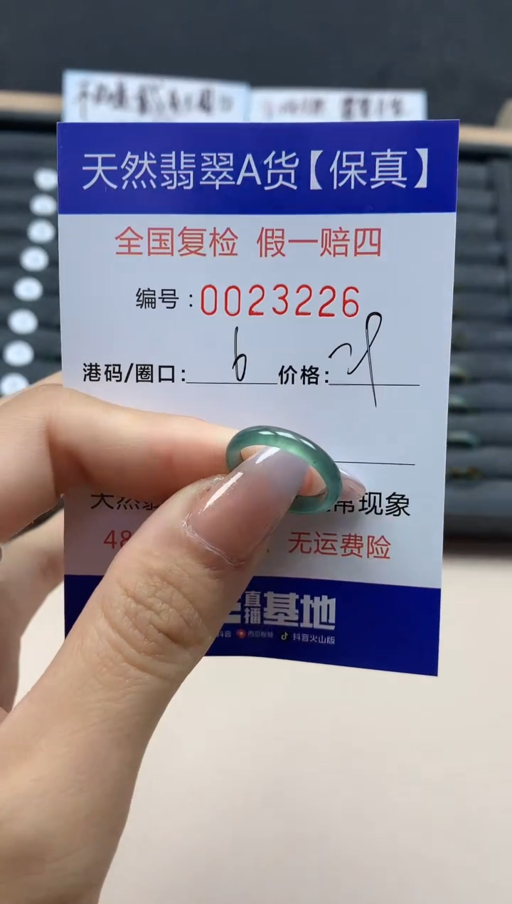 【闪购商品】翡翠戒指未镶嵌天然23226