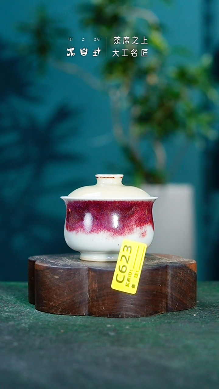 【闪购商品】瓷片神垕钧瓷 精品瓷器 园C623