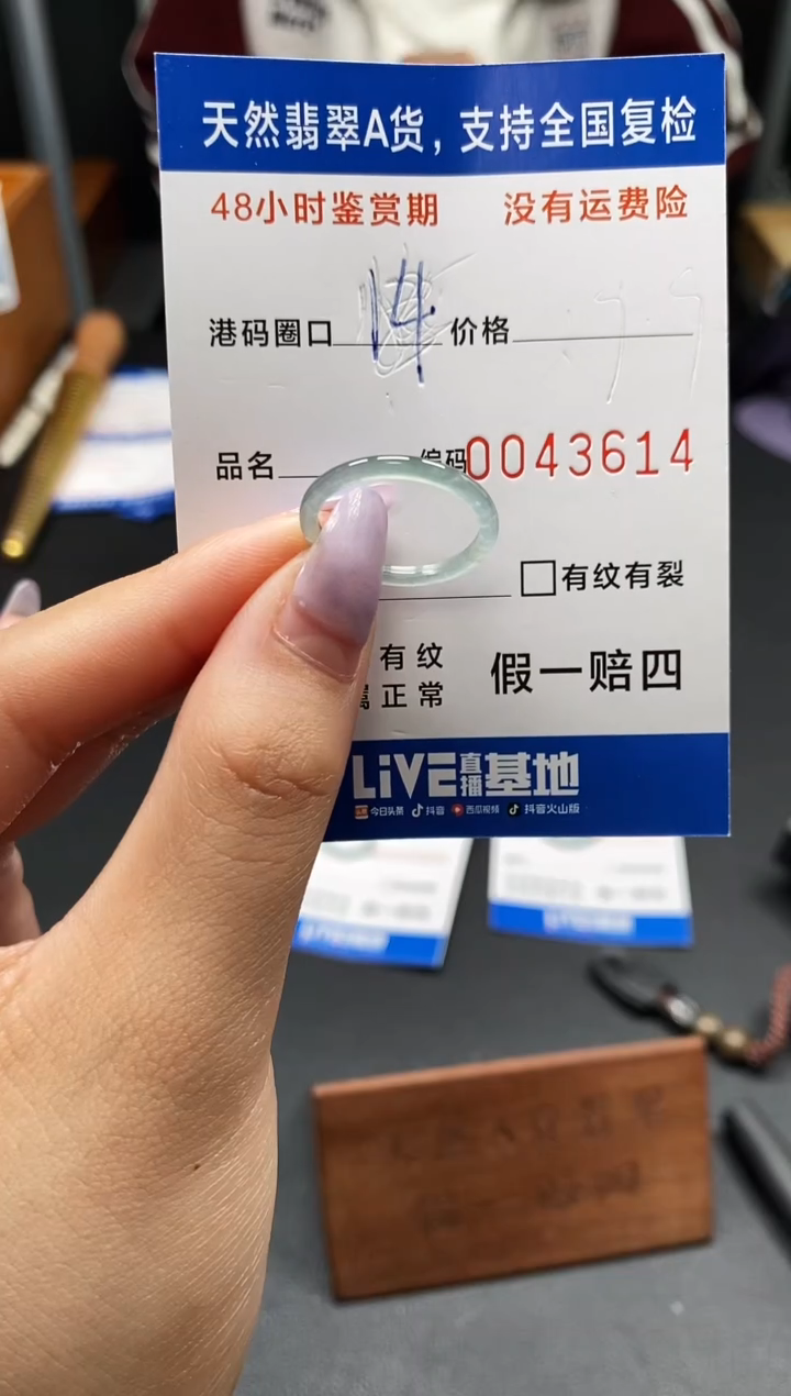 未镶嵌戒指翡翠天然A货翡翠3614