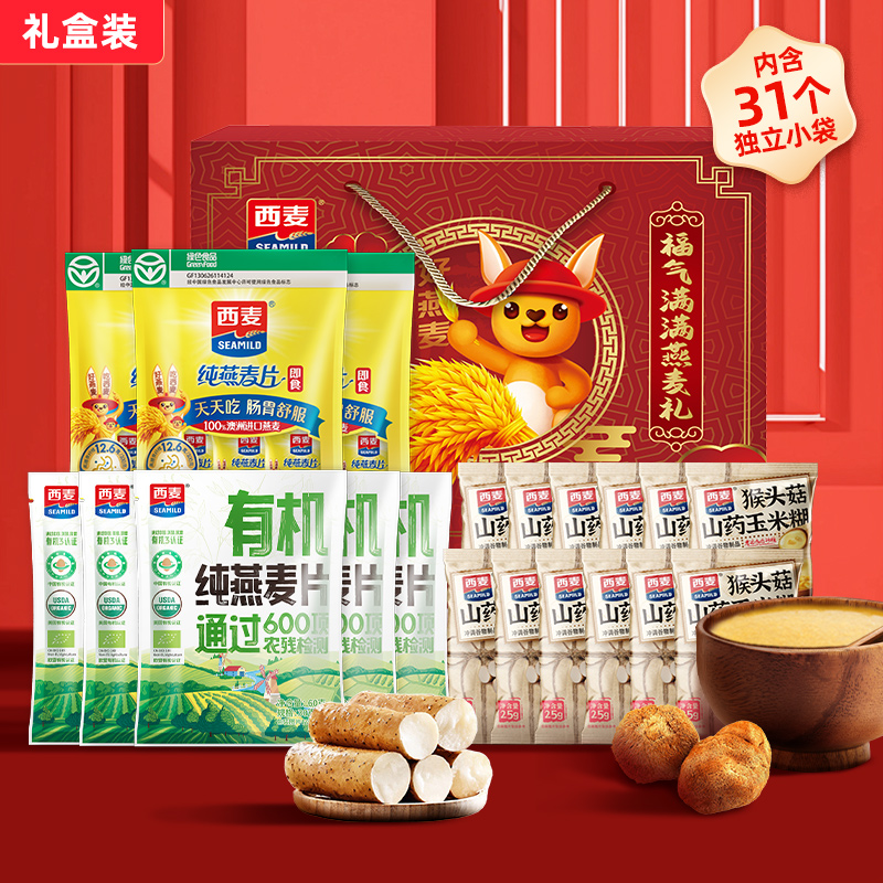 【节日礼盒】西麦猴头菇山药玉米糊有机燕麦片组合福气满满礼盒DK