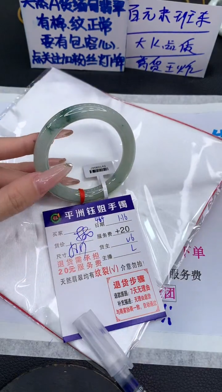 【闪购商品】翡翠手镯未镶嵌1111111111111