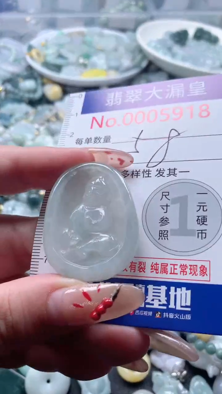 【闪购商品】翡翠吊坠(不含链)未镶嵌5918