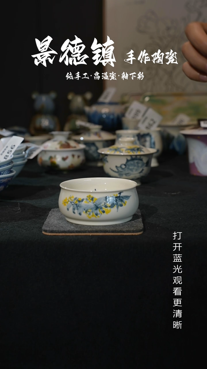 原创景德镇手工高温陶瓷909