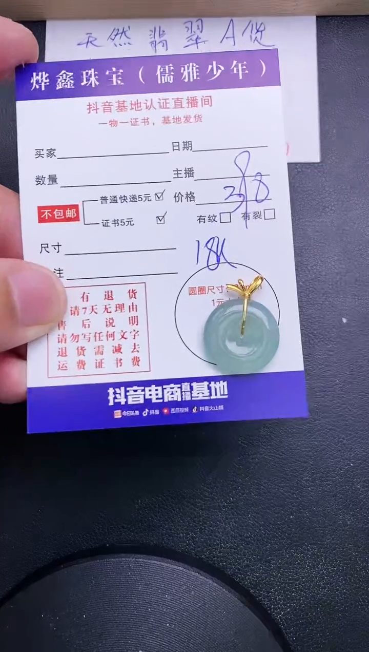 【闪购商品】翡翠颈饰18K金镶嵌天然翡翠A货赠皮绳