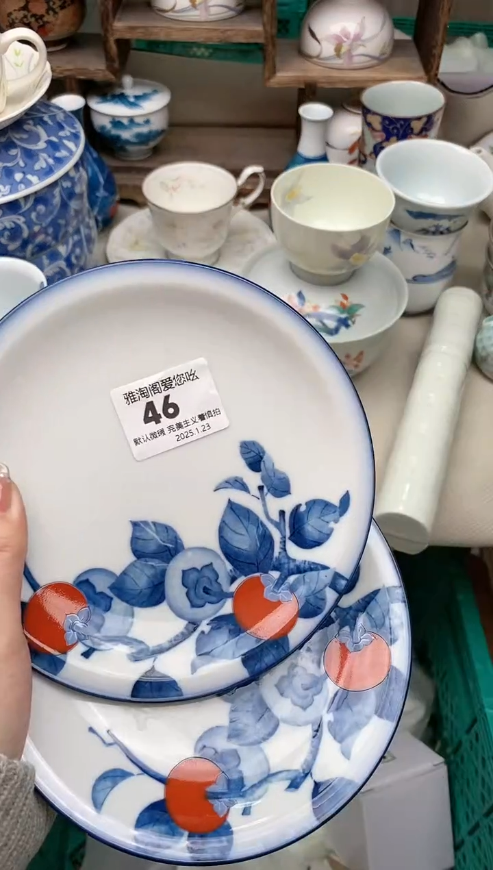 【闪购商品】瓷片46-2雅淘阁欢迎您的光临