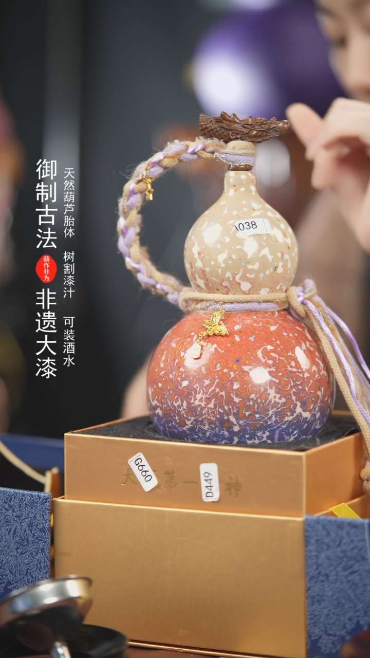 【闪购商品】038号500ml左右非遗漆器酒葫芦