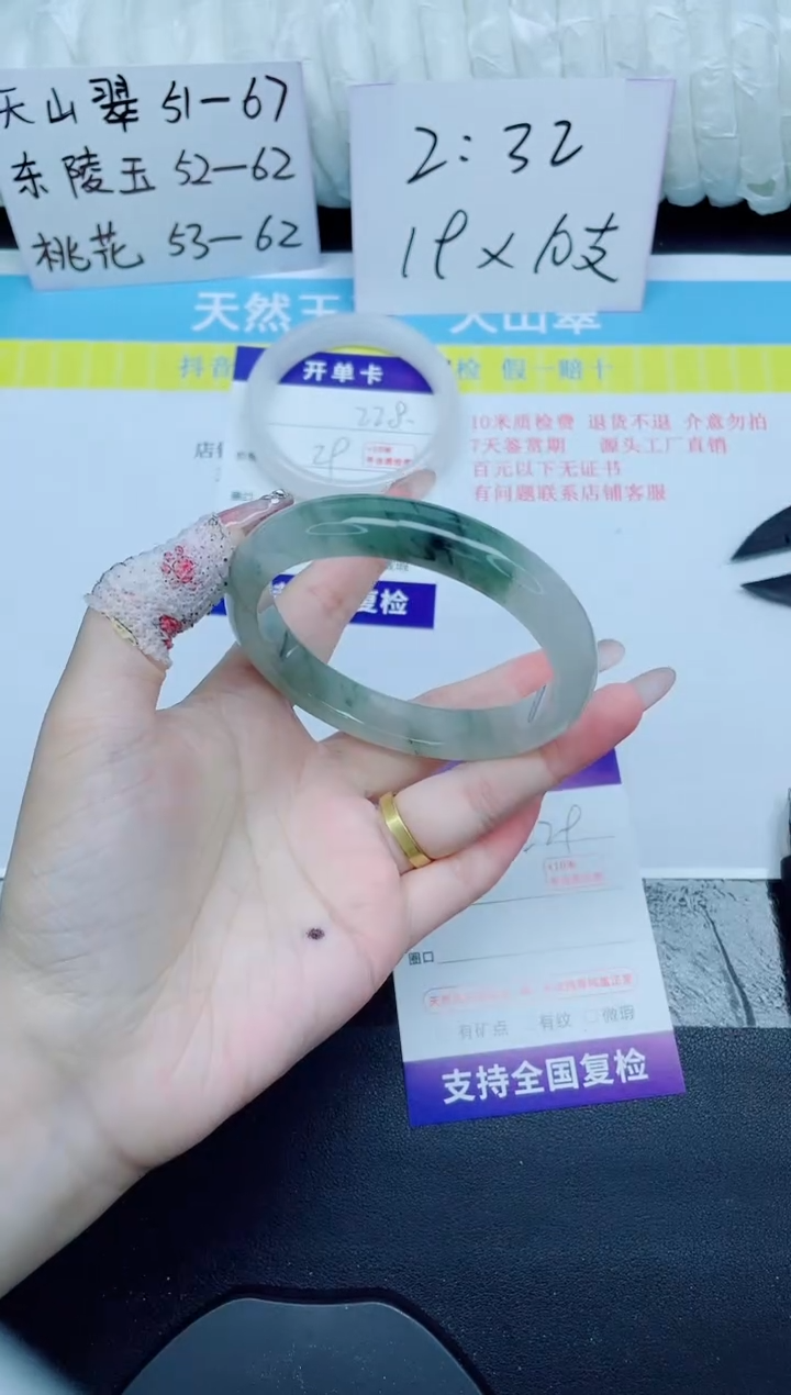 石英质玉手镯未镶嵌229-61.2