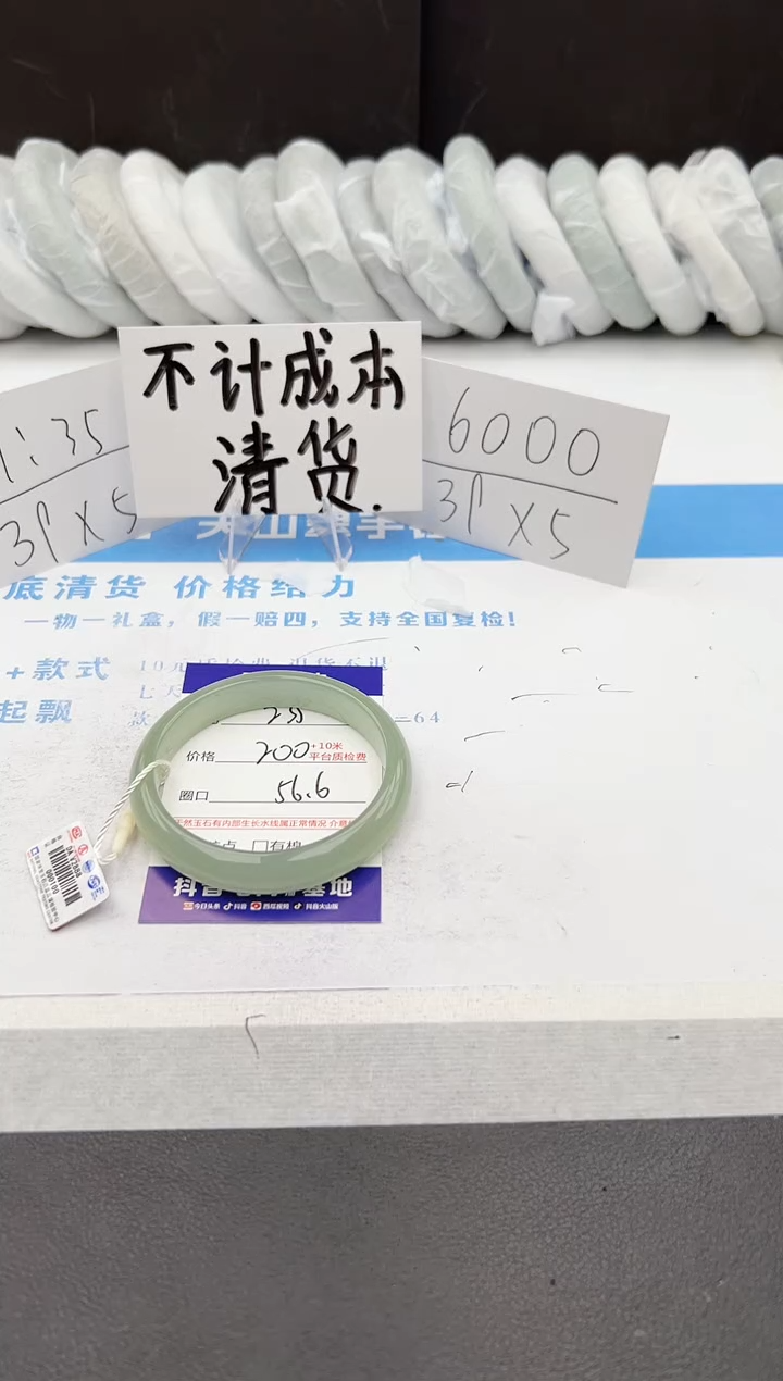 【闪购商品】石英质玉手镯未镶嵌j235-DA56.6