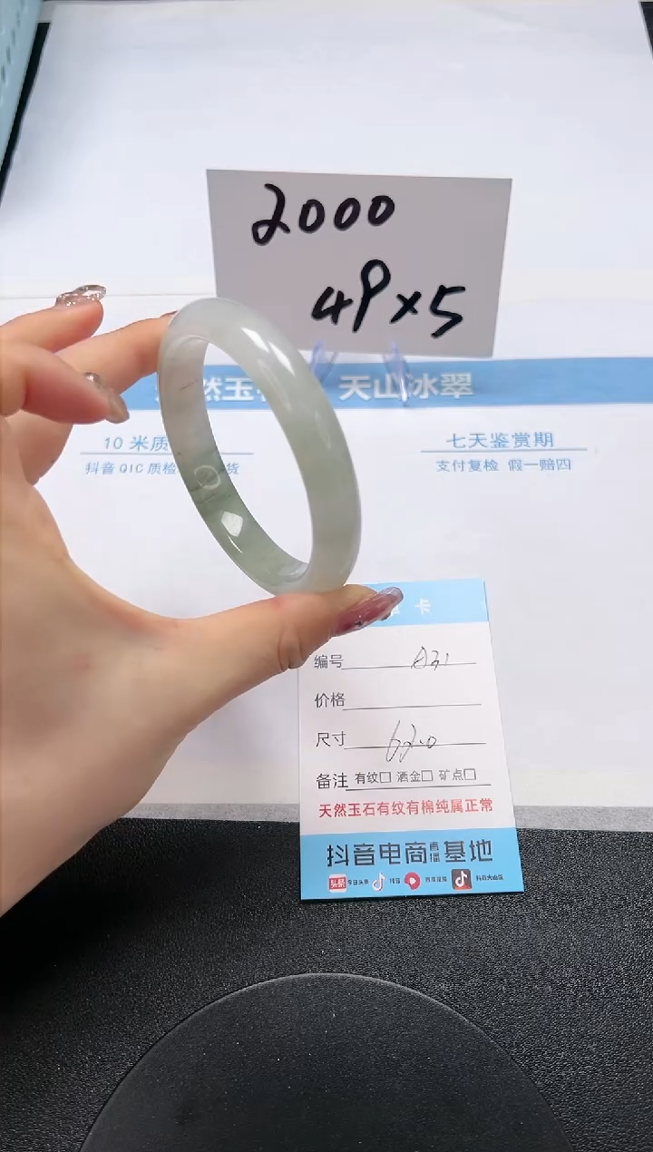 【闪购商品】石英质玉手镯未镶嵌A31-62