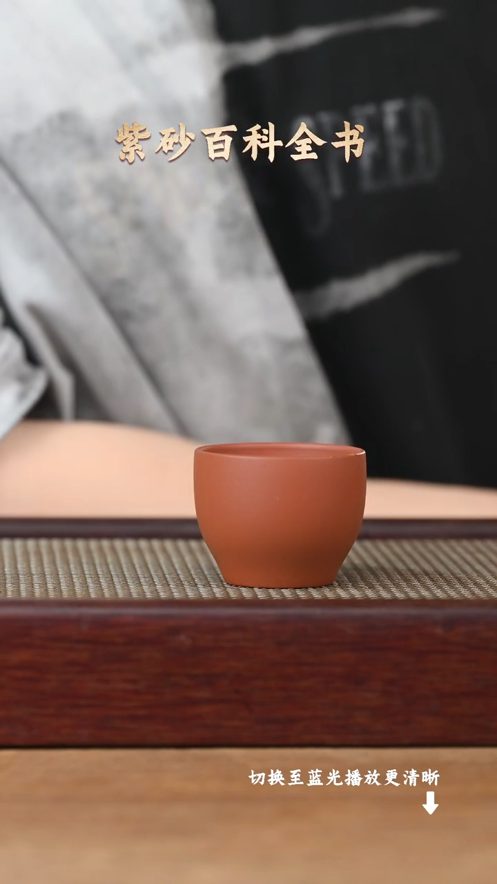 茶壶紫砂YZGT16774黄龙正砂小缸杯