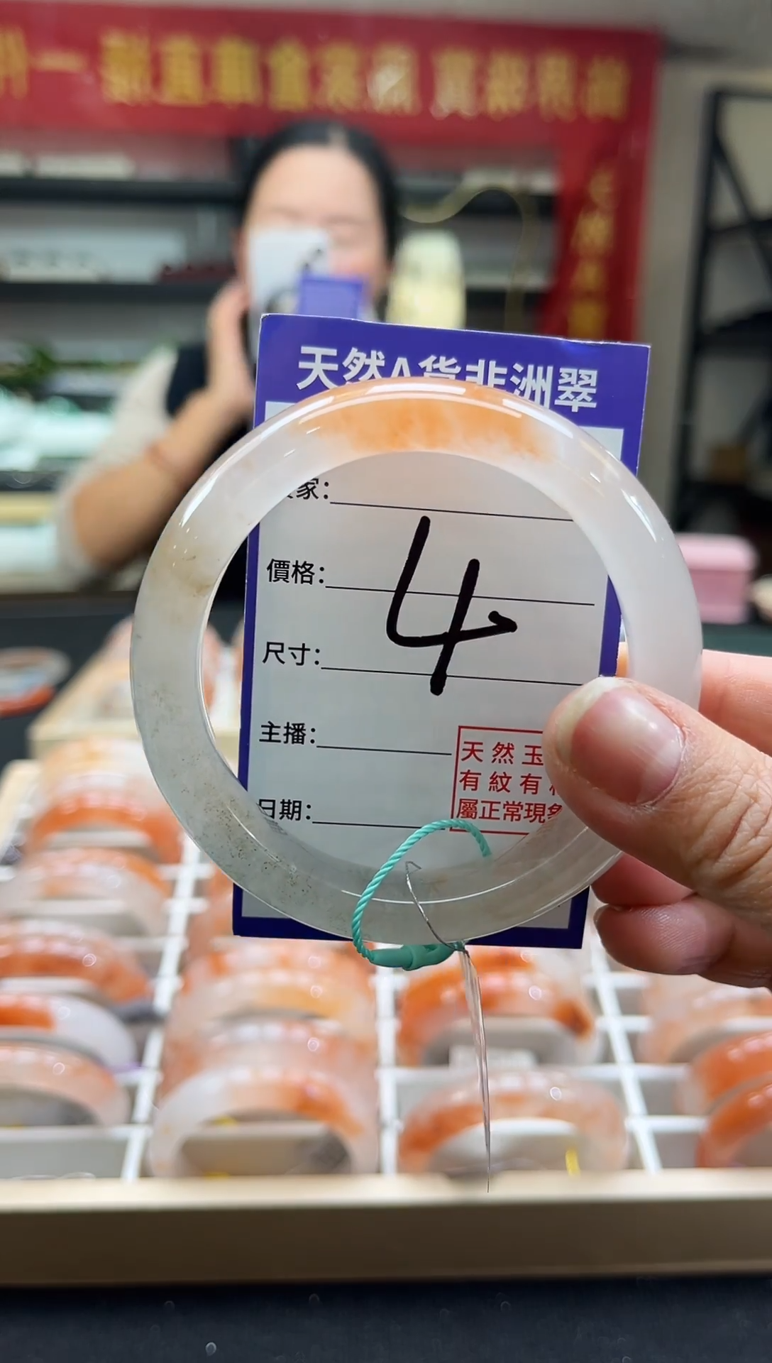 未镶嵌手镯石英质玉（非洲翠）59-60