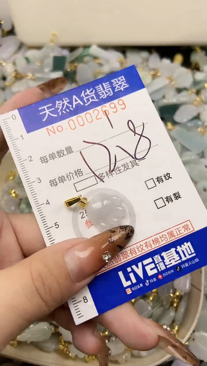 【闪购商品】翡翠颈饰未镶嵌天然A货翡翠