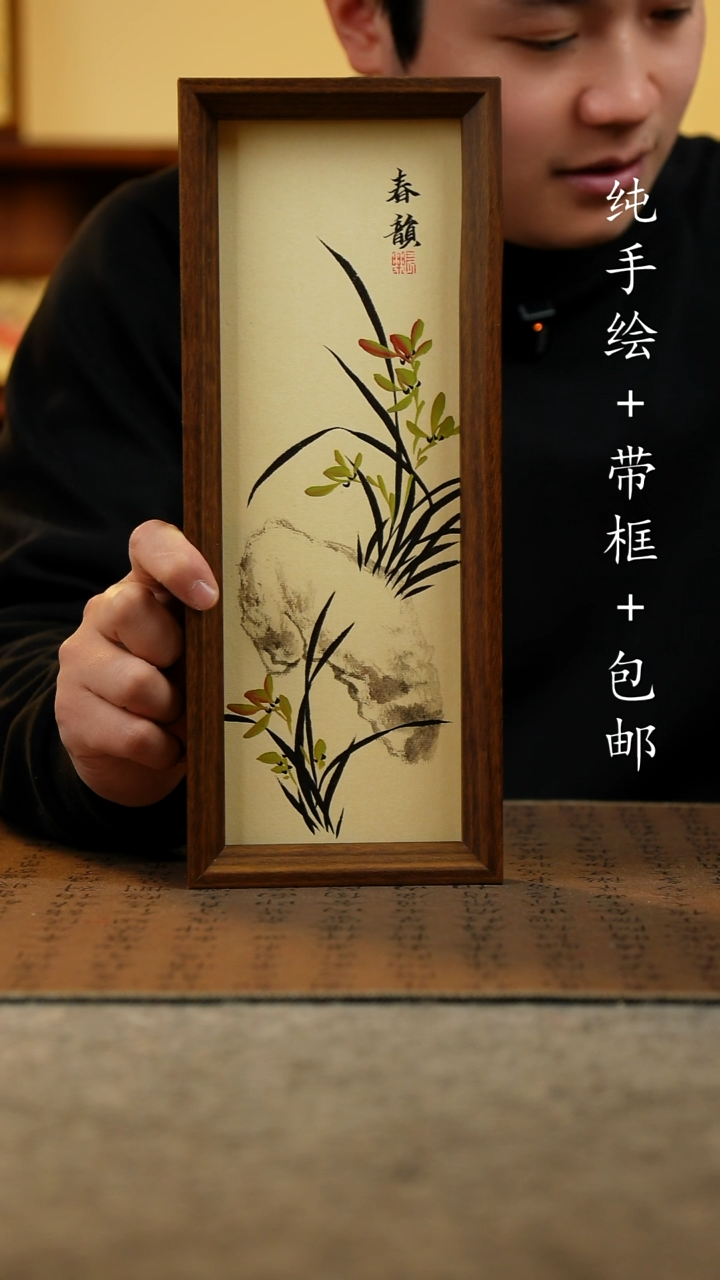 国画原创纯手绘国风国画摆台：画芯+画框12.5*31.5