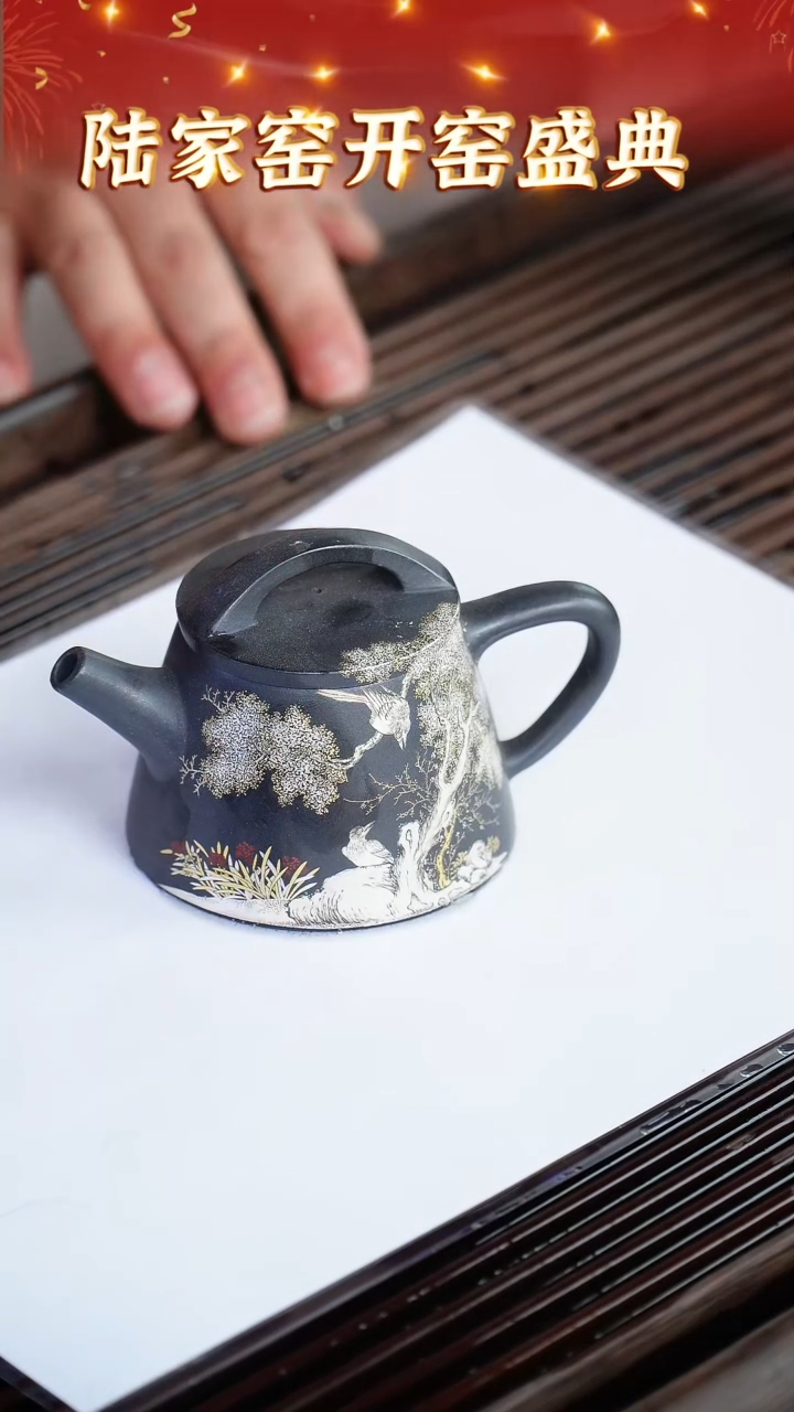 【闪购商品】紫砂茶壶91 陆家窑专场