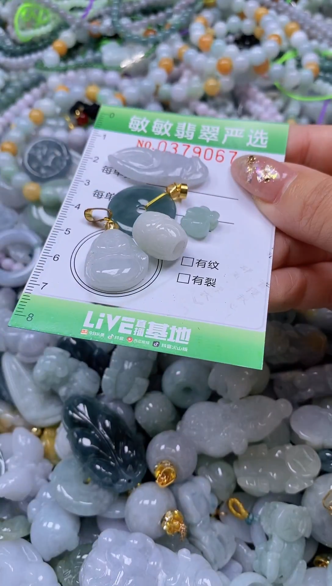 颈饰未镶嵌翡翠闪购0379067