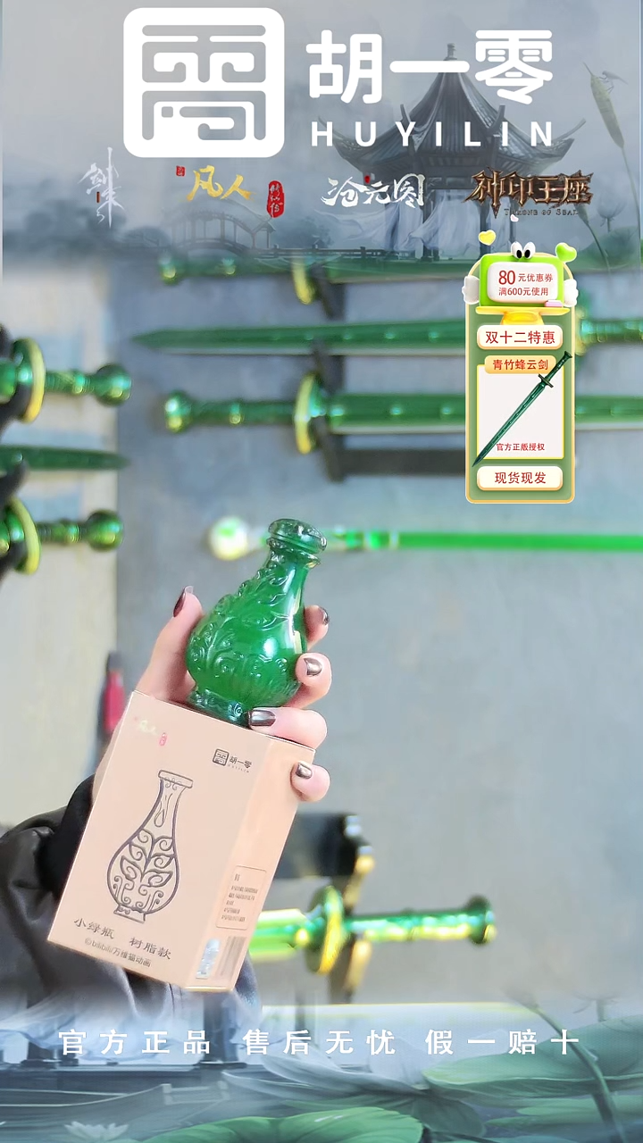 树脂纤维小绿瓶掌天瓶