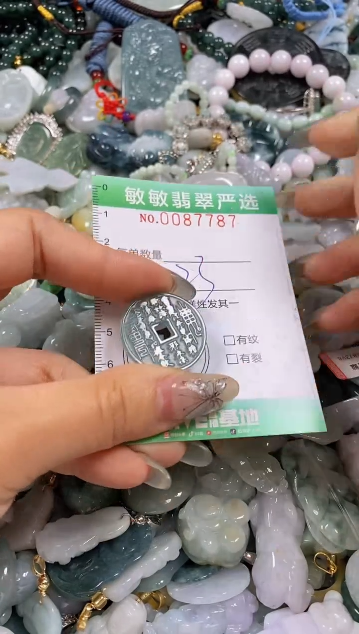 【闪购商品】翡翠颈饰未镶嵌闪购0087787