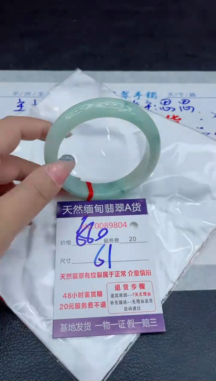 【闪购商品】翡翠手镯未镶嵌88888888