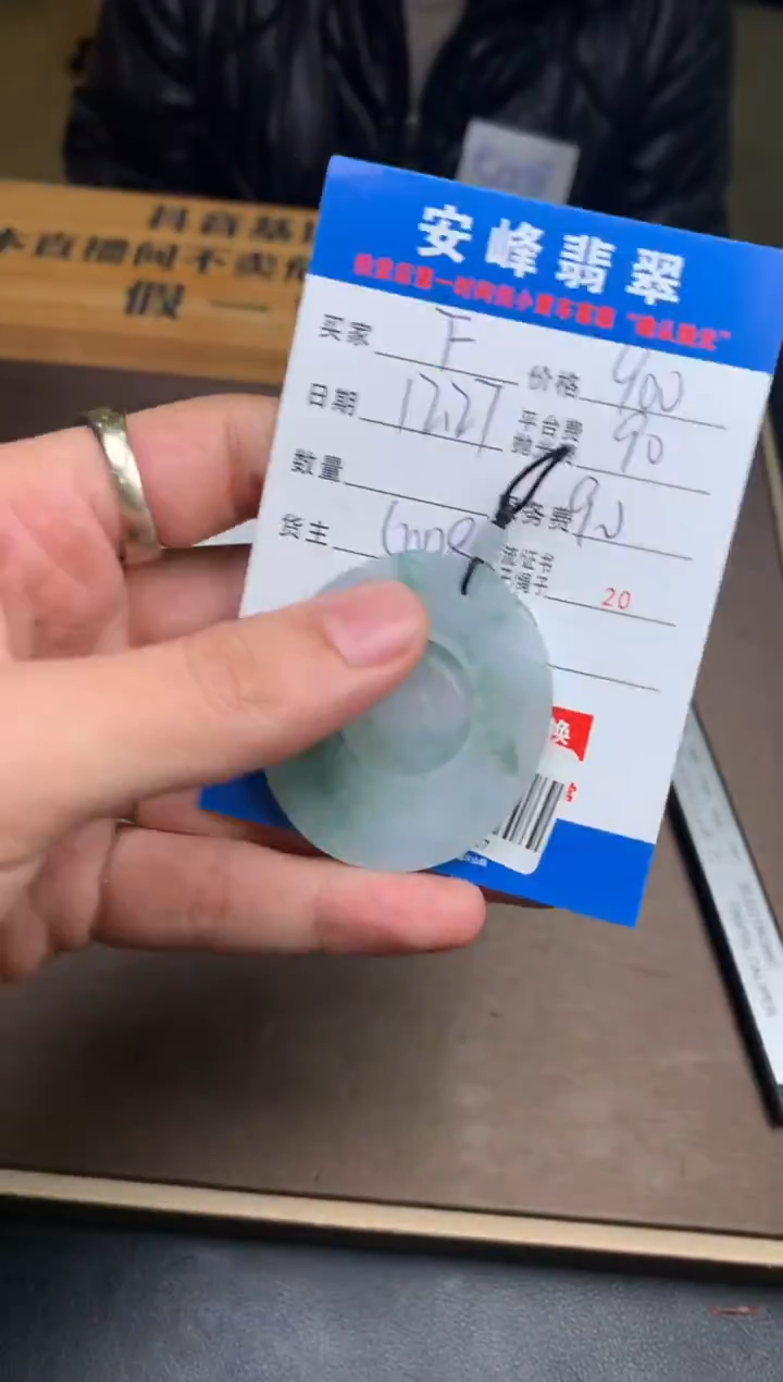 未镶嵌定制翡翠F****rSYD177637