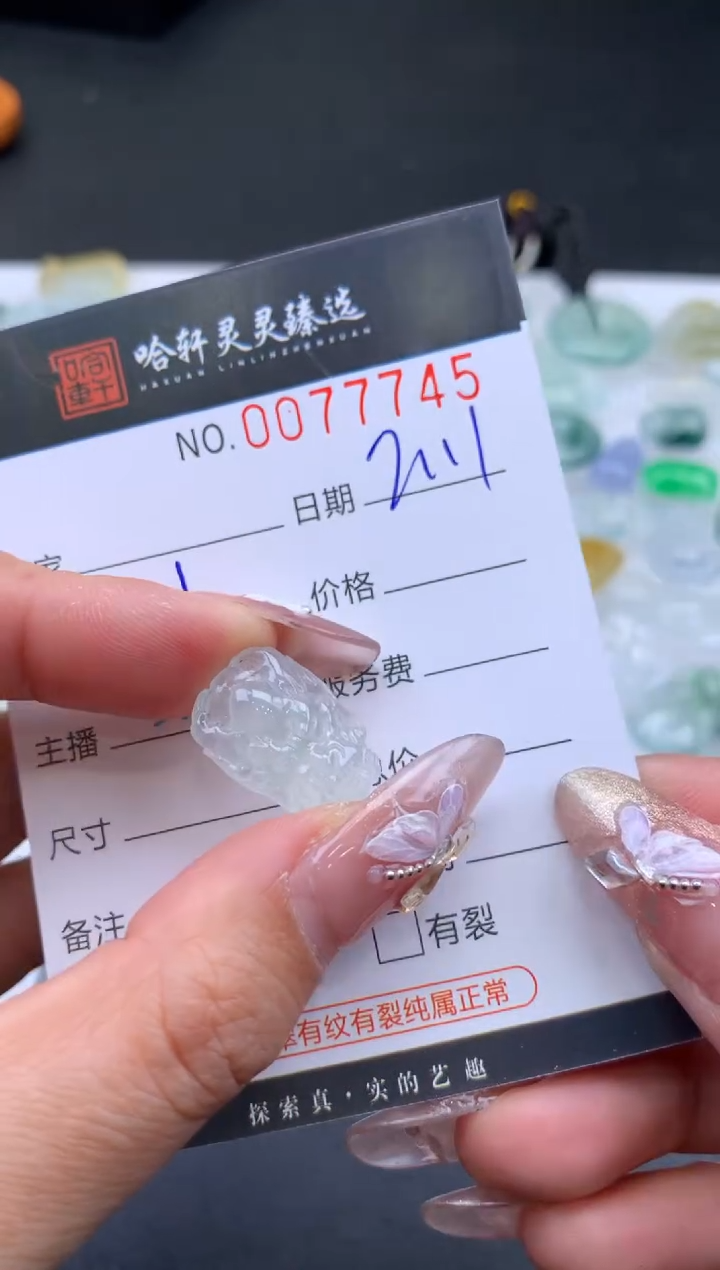 【闪购商品】翡翠挂件未镶嵌哈轩 挂件1