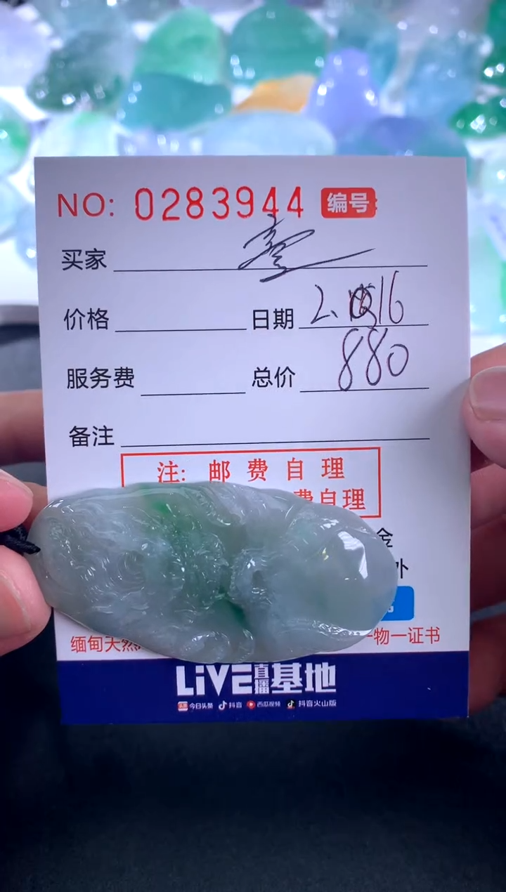 【闪购商品】翡翠颈饰未镶嵌 壹