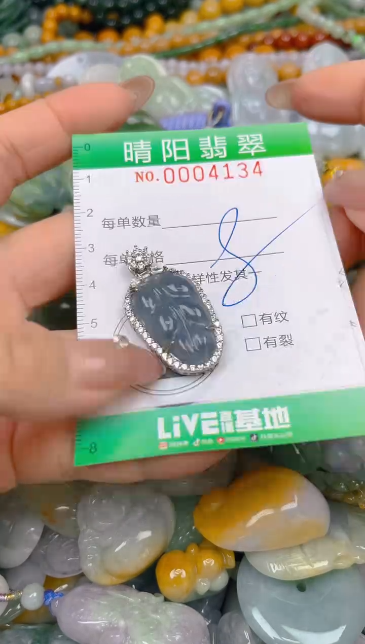 颈饰未镶嵌翡翠闪购0004134