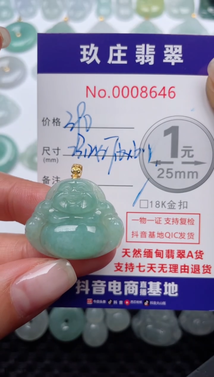 【闪购商品】翡翠颈饰18K金镶嵌天然缅甸翡翠