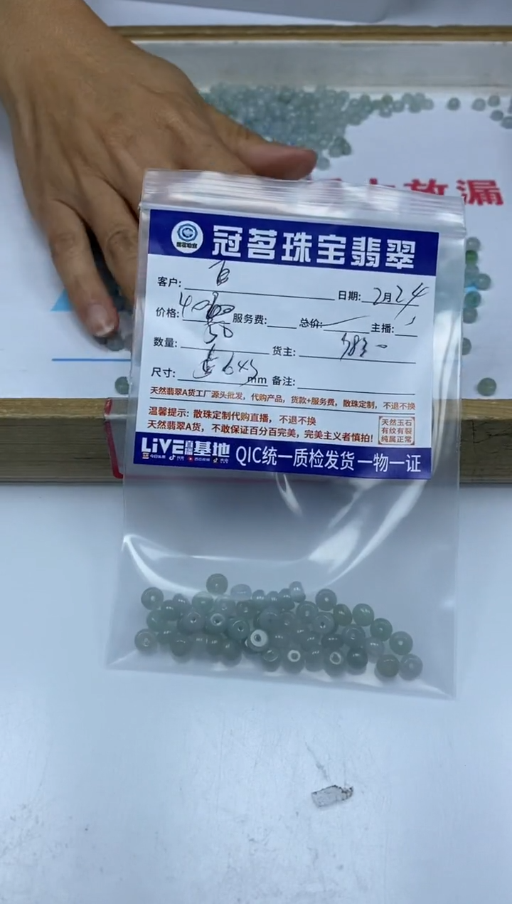 【闪购商品】翡翠手饰未镶嵌翡翠 冰算盘散珠3*6mm
