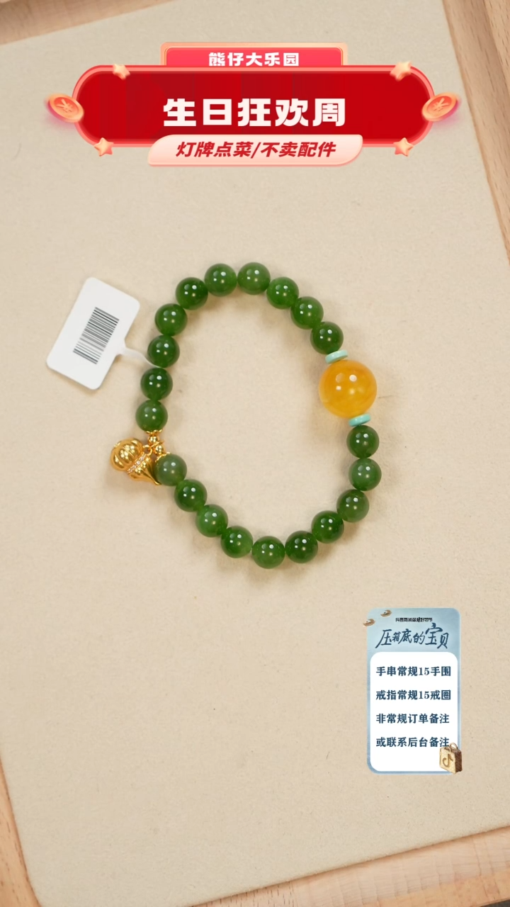 琥珀未镶嵌珠宝奇石手串