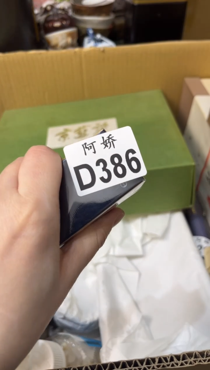 【闪购商品】瓷片386 candies  candies