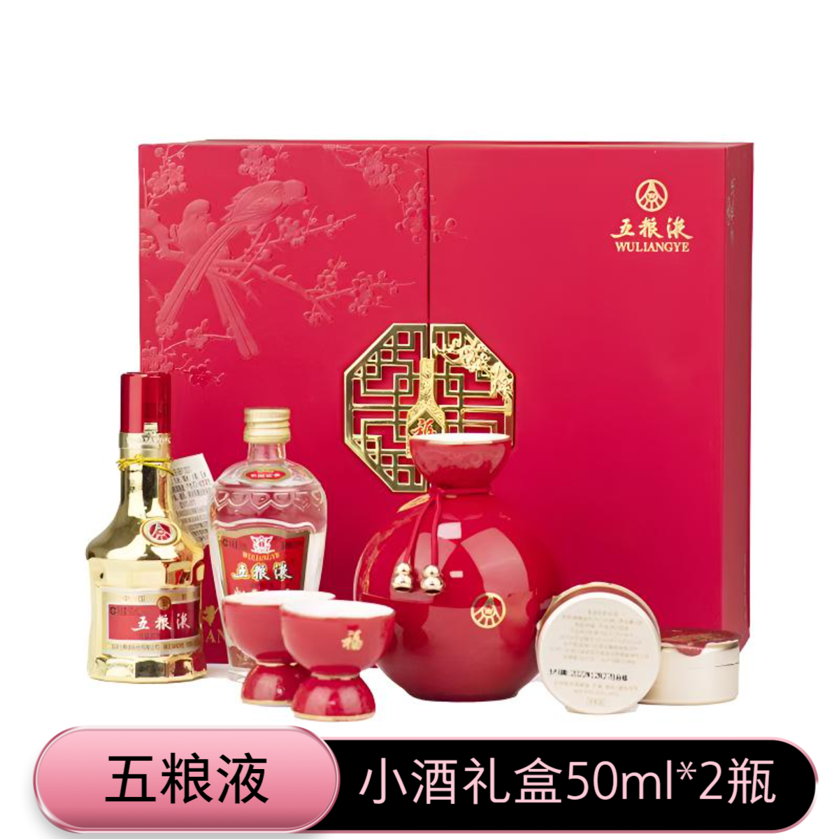 五粮液股份兔年礼盒金五粮液小酒50ml*2礼盒52度浓香型白酒