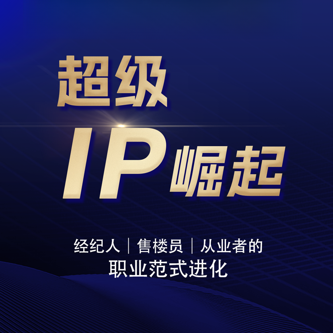 骁哥年度演讲第七季