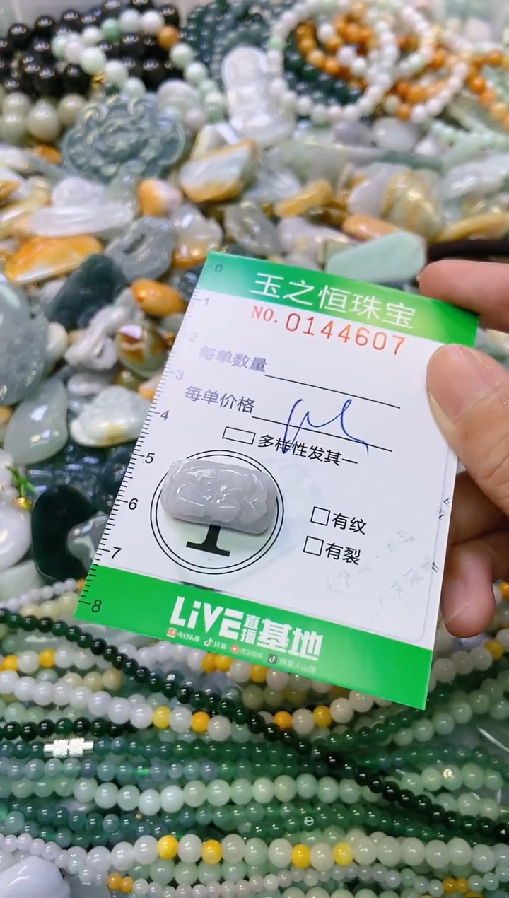 颈饰未镶嵌翡翠闪购0144607