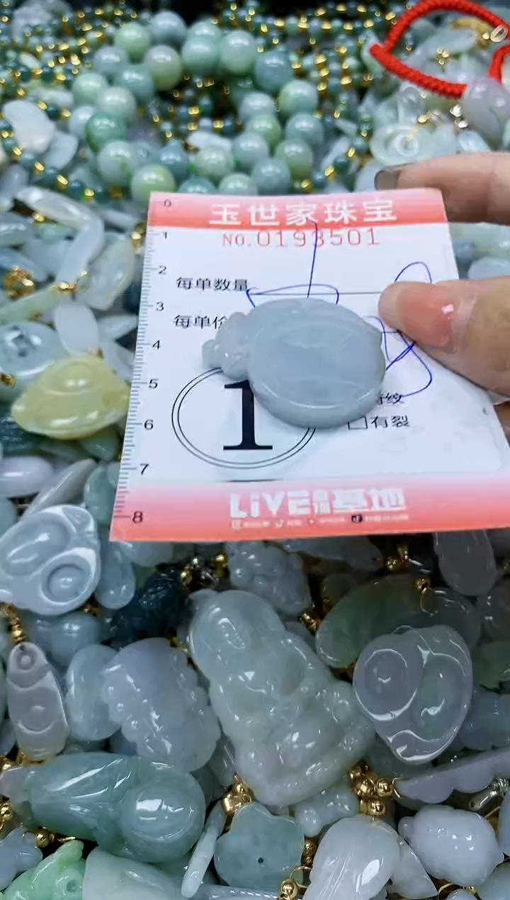 【闪购商品】翡翠颈饰未镶嵌闪购商品00193501