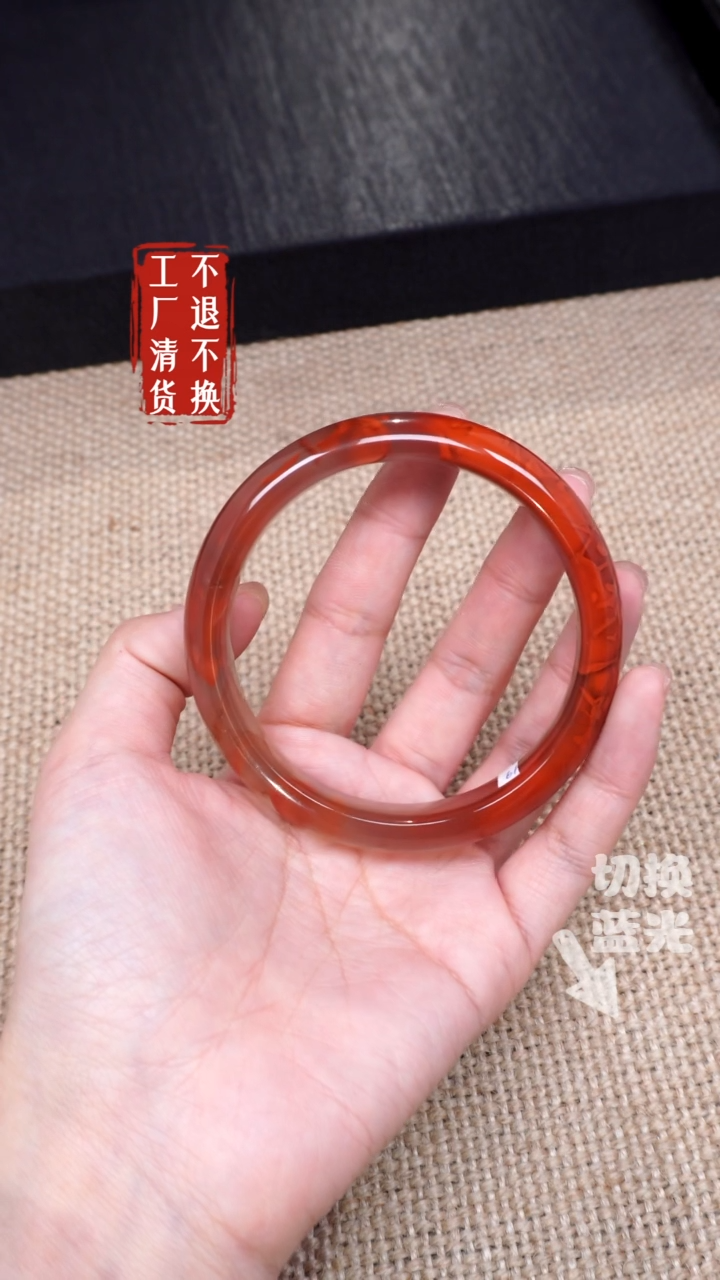 【闪购商品】南红玛瑙手镯未镶嵌250有纹裂圈口60-61 不退不换