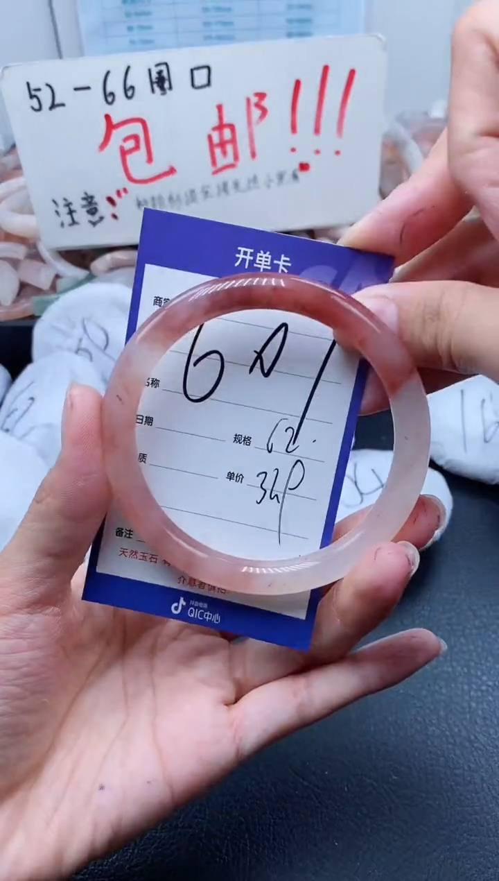 【闪购商品】石英质玉手镯未镶嵌607-62