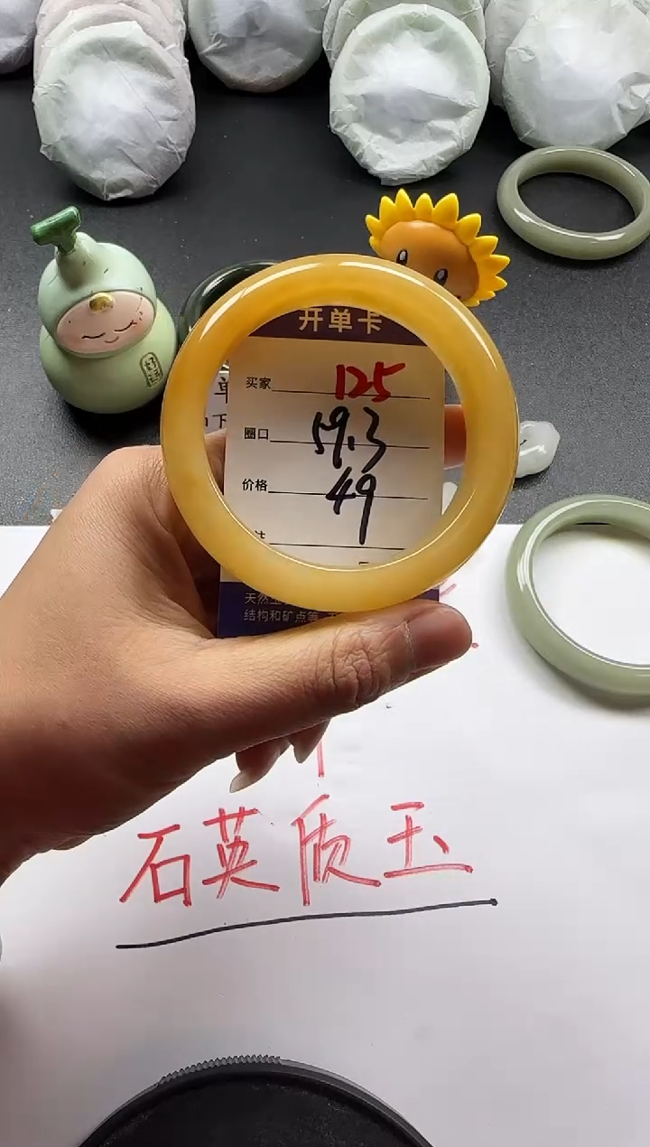 未镶嵌手镯石英质玉125+59.3